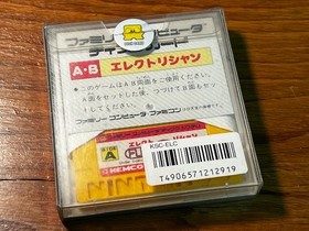 ELECTRICIAN - FAMICOM DISK SYSTEM - KEMCO - TESTED