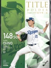 2020 BBM Fusion #TH24 Yudai Ohno Title Holder