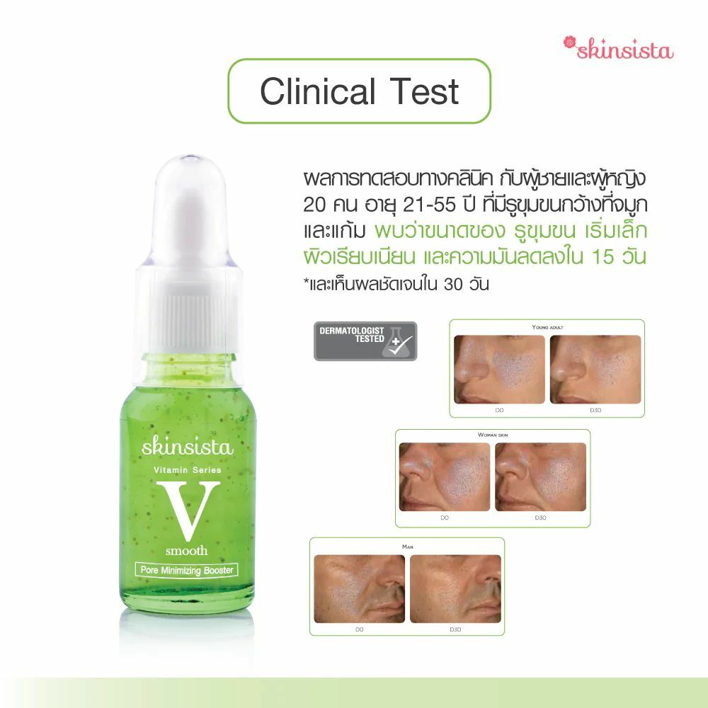 Skinsista V Pore Minimizing Booster Essence Smooth Flawless