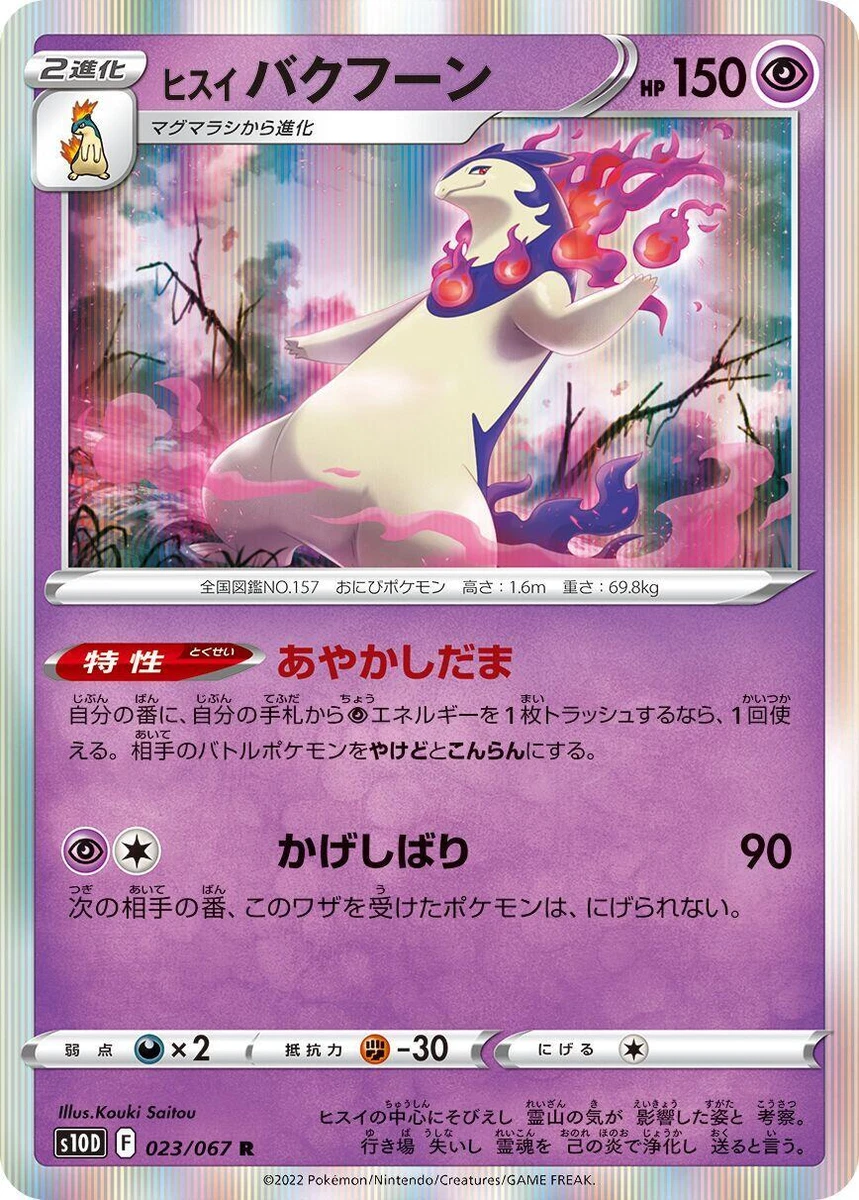 Hisuian Typhlosion Pokémon TCG Cards for sale | eBay