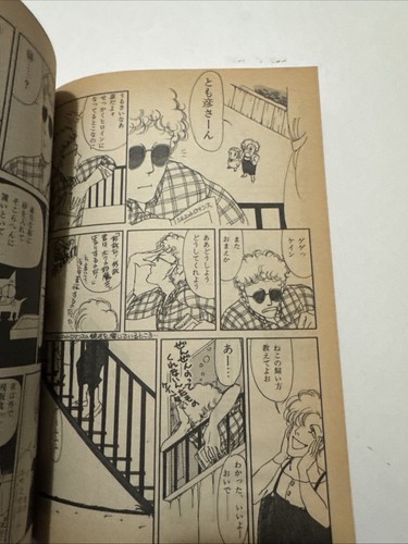 Vintage GARO Alt Manga Magazine June 1983 Japanese Language King Terry Cover - Picture 6 of 9