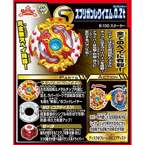 TAKARA TOMY Beyblade Burst B-100 Starter Spriggan Requiem .0