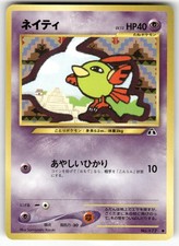 Natu NO. 177 Common Neo Discovery Pokemon Japanese Near Mint