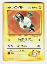 Lt. Surge's Magnemite NO. 081 Uncommon Gym Heroes Japanese Moderately Played
