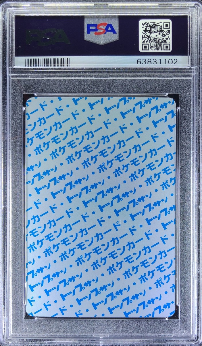 Pokemon Japanese Topsun Blue Back 135 1st Jolteon Card 1995 Pokemon Japanese Topsun Blue Back 135 1st Jolteon Card 1995