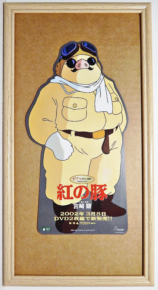Porco Rosso In other Collectible Japanese Anime Items for sale | eBay