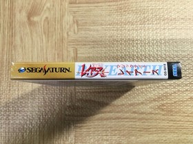 Mahou Kishi Rayearth First Limited W Premium SEGA SATURN Japan - FJ6757