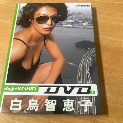 digi+KISHDVD 1 Chieko Shiratori 4j