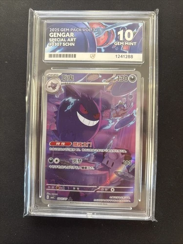 Gengar Gem Pack 3 Chinese Exclusive 0307/07 Ace 10