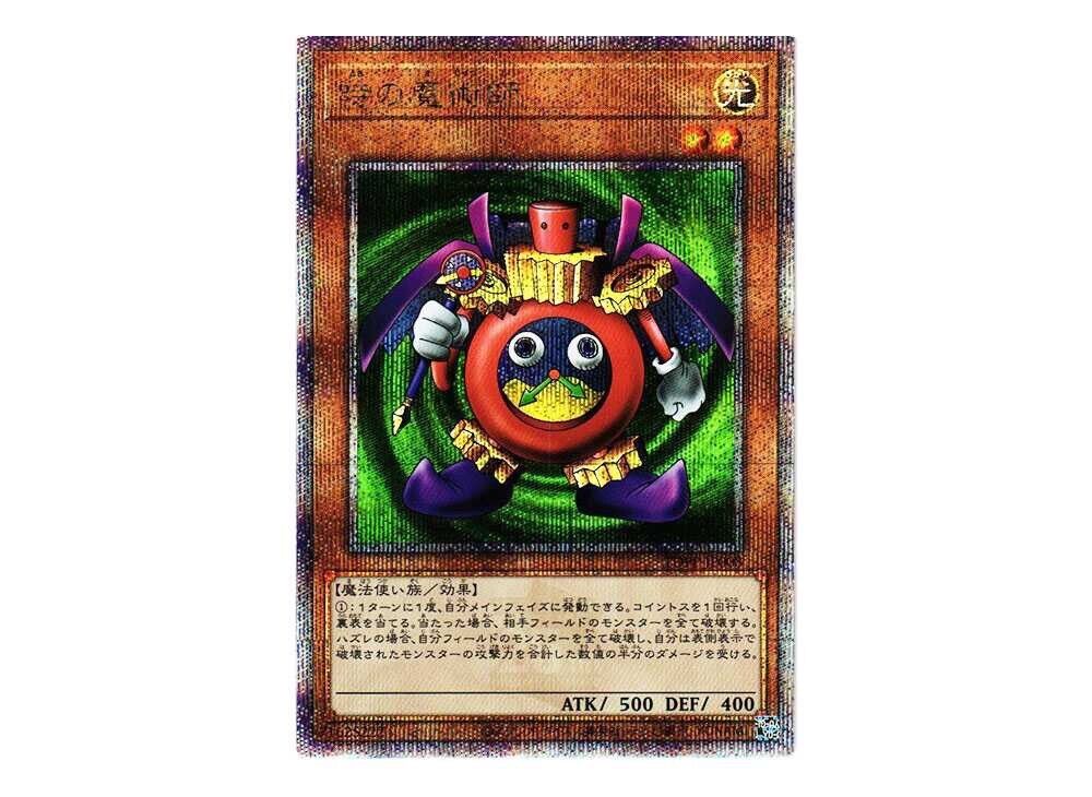 Yugioh Time Wizard 25th TDPP-JP008 Quarter Century Secret Yugioh Time Wizard 25th TDPP-JP008 Quarter Century Secret