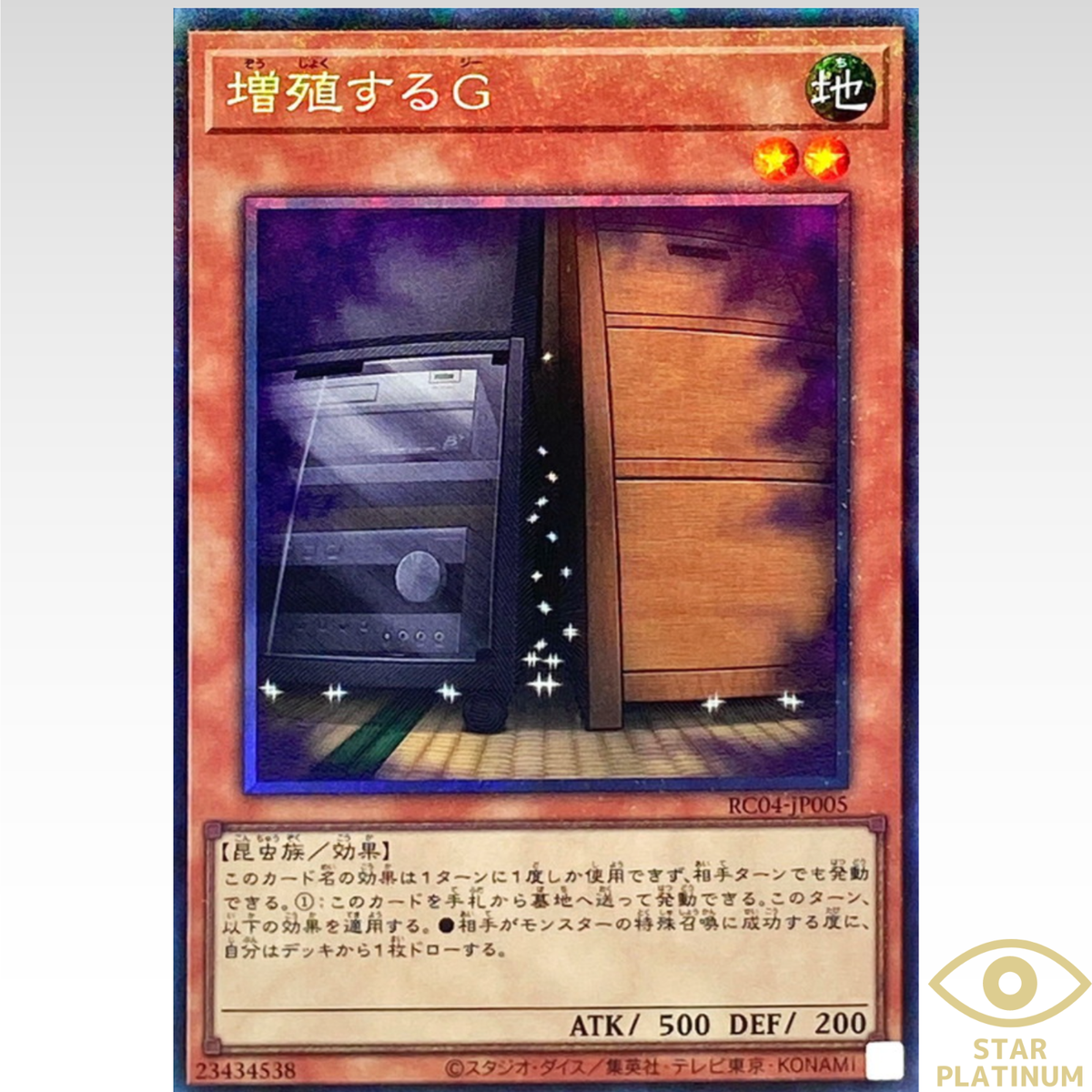 Maxx C Collector's Rare RC04-JP005 Rarity Collection 25th Yugioh