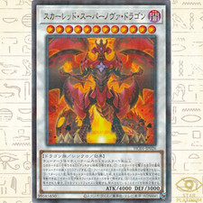 Roter Supernova-Drache Normal Parallel HC01-JP026 Japanisch YuGiOh - NM