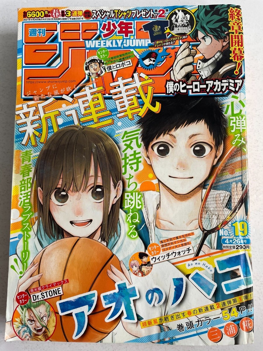 Weekly Shonen Jump 2021 No.19 front cover Ao no Hako The First