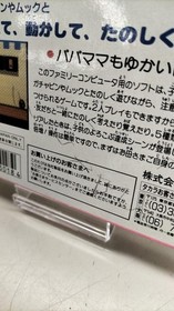 Famicom Software Model Number Hirake Ponkikki Takara Ex642