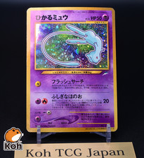 コロコロプロモ　ツヤあり　スイレンミュウ　Lily Mew PSA4 Shining Mew Corocoro Promotional Cards Holo (Japanese) for sale