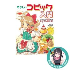 Copic Introduction for Beginners 20 Colors to Draw Anything Japanese Book NEW