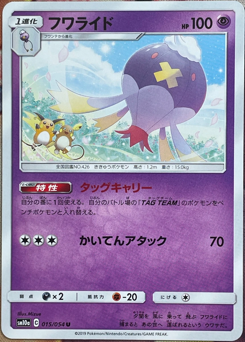 drifblim pokemon card Drifblim Pokémon TCG Cards for sale