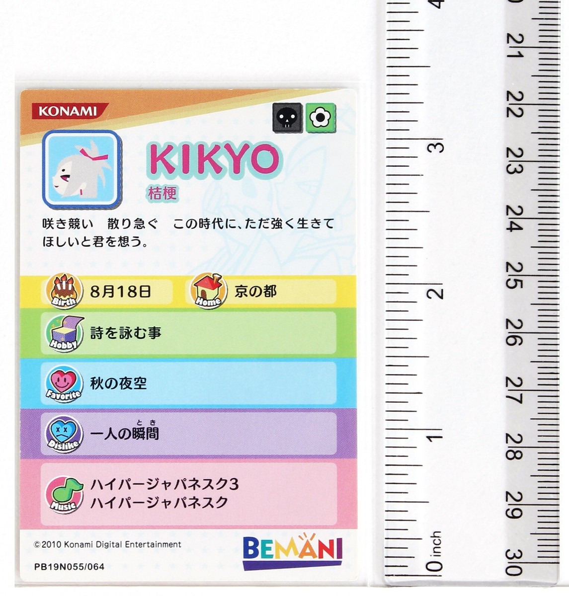 Pop'n Music Card PB19N055 Kikyo KONAMI Japan Game Character Pop'n Music Card PB19N055 Kikyo KONAMI Japan Game Character