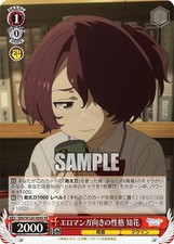 Weiss Schwarz MKI/W126-069S Chika SR Makeine