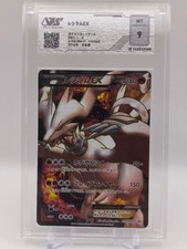 Reshiram EX #158/BW-P Prices | Pokemon Japanese Promo | Pokemon Cards