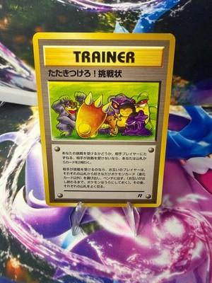 CHALLENGE! SMASH HIM! TEAM ROCKET Uncommon Pokemon Japanese