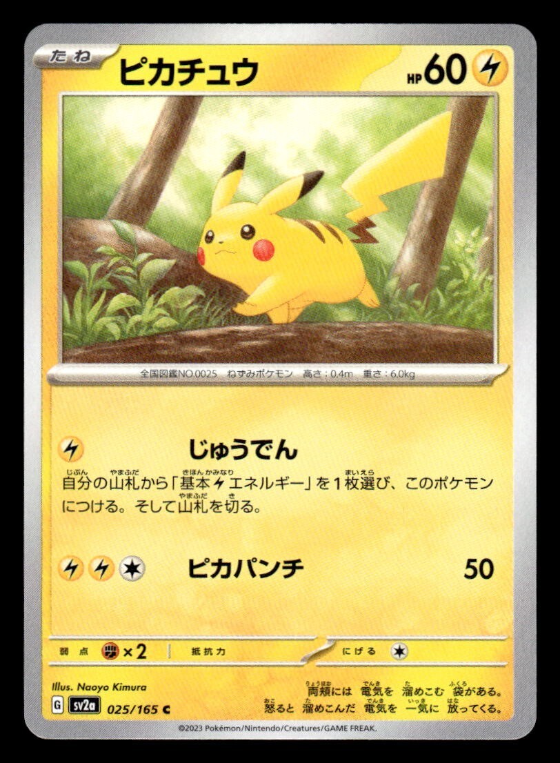 Pokemon Card Pikachu 025/165 Non-Holo Pokemon 151 sv2a Japanese