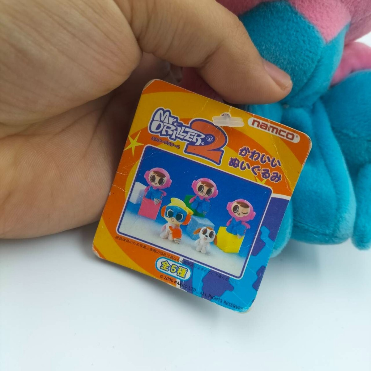 Mr. Driller C137 Namco Limited Plush 6