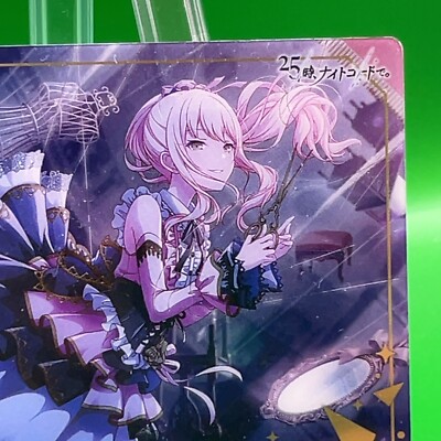 Akiyama Mizuki Sega 19 Project SEKAI Colorful Stage! Card Bandai