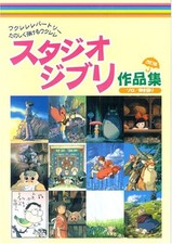 Studio Ghibli Collection Ukulele Solo Repertoire 2005 Music Scor... book form JP