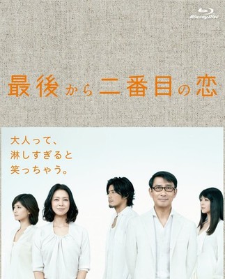Saigo Kara Nibanme No Koi Blu-Ray Box (Blu-ray) Koizumi Kyoko (UK IMPORT)