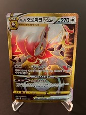 Pokemon Card Hisuian Zoroark VSTAR UR 097/071 s10a Dark Phantasma Korean - NM