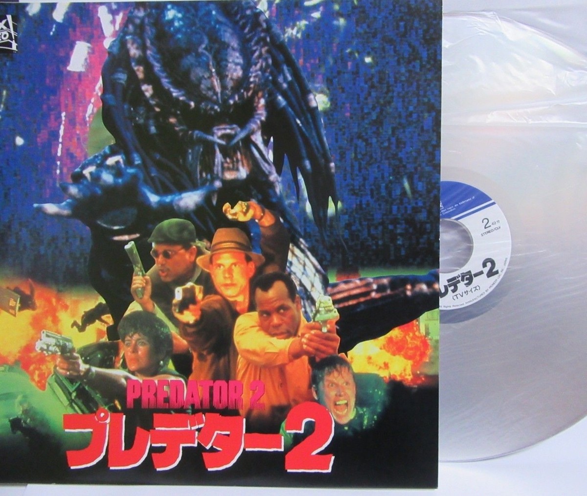 PREDATOR 2 - Japanese original Vintage LASER DISC | eBay