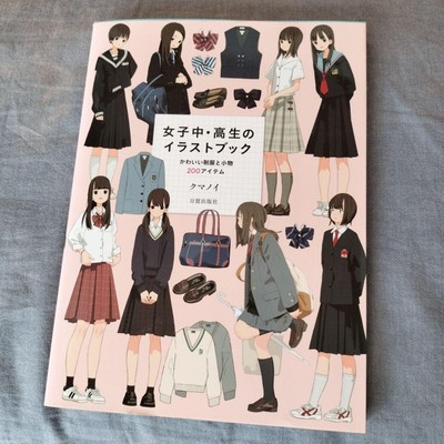 How to Draw Anime Manga Girl Illustration Book Cute uniform and Accessory