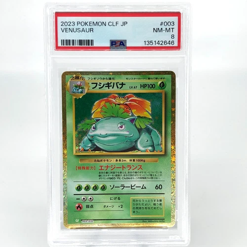 PSA 8 Pokemon Card Venusaur 003/032 CLF Japanese Card [8]
