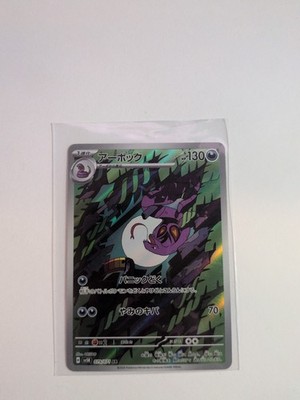 Arbok 079/071 Sv5k: Wild Force Holo (Japanese)