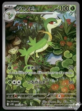 2025 Near Mint Pokemon Servine AR 088/086 SV11B Black & White Japanese