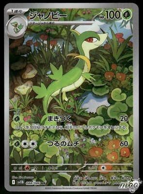 #ad 2025 Near Mint Pokemon Servine AR 088 086 SV11B Black amp; White Japanese $8.98