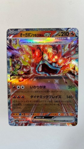 Hearthflame Mask Ogerpon ex Holo Pokemon TCG Terastal Festival #026/187 Japanese