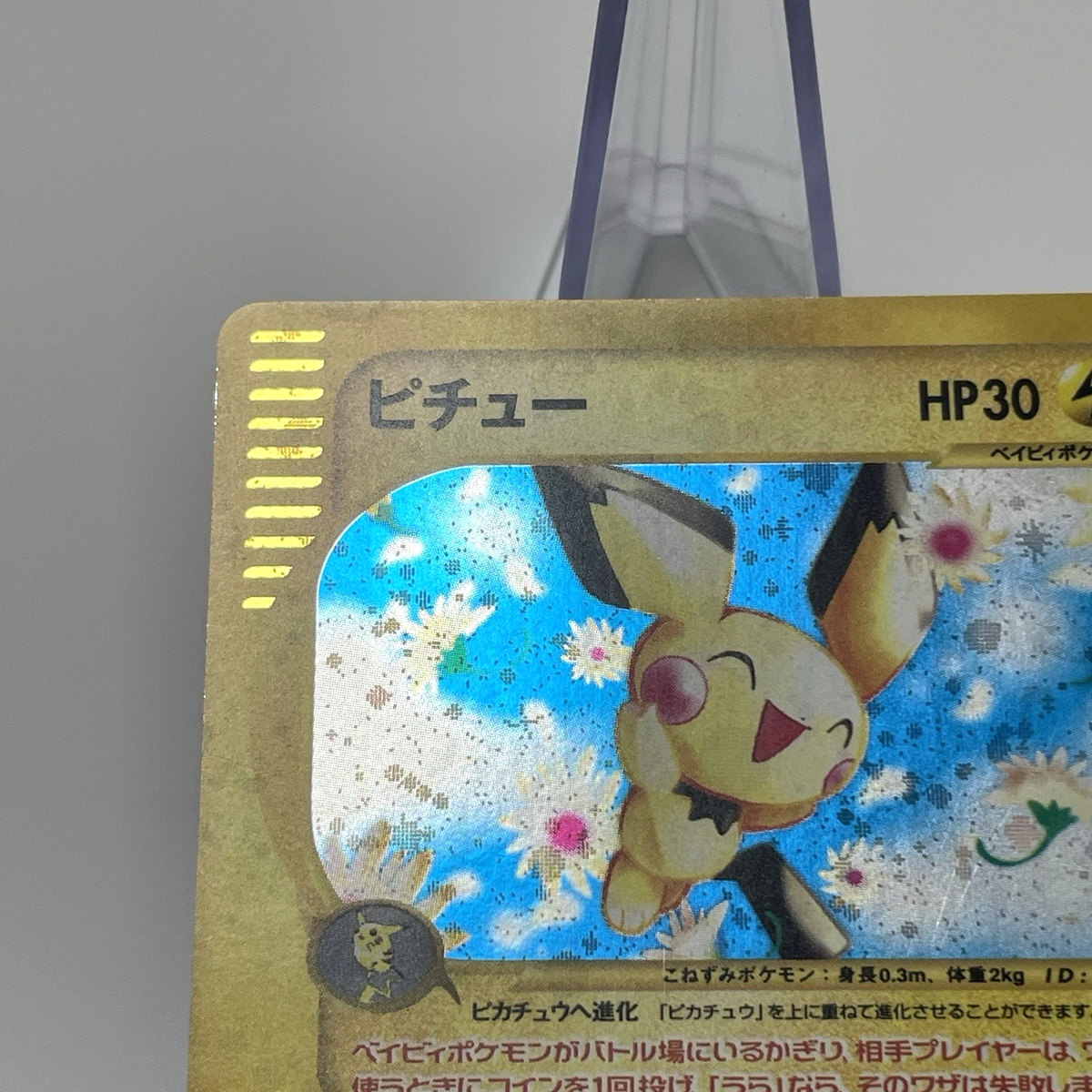 Pichu Holo 114/128 e-Series Expedition 1st ED Japanese Pokemon