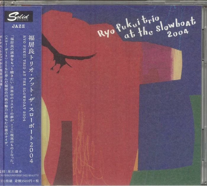 RYO FUKUI TRIO - Ryo Fukui Trio At The Slowboat 2004 - CD (2xCD with obi-strip)