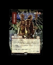 Brotherhood's End SOS: Mystical Archive (JP Alternate Art) Regular