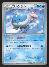 Jellicent 022/059 Japanese Pokemon Freeze Bolt