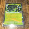 Pokémon Team Rocket's Spidops Mega Dream Ex Holo Card 016/193 Japanese