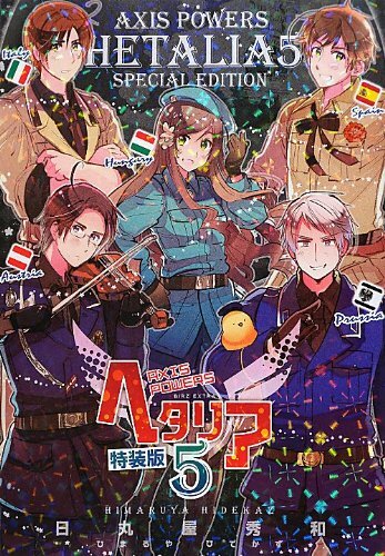 Hidekaz Himaruya manga Hetalia: Axis Powers 5 Special Edition