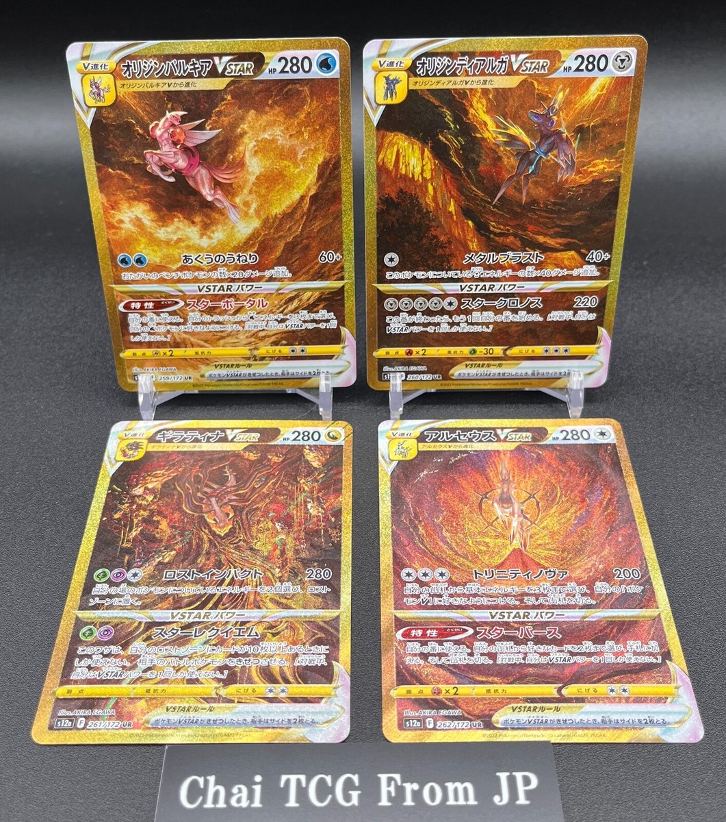 Giratina Arceus Palkia Dialga UR Set VSTAR Universe Pokemon