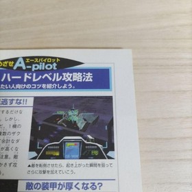 Gundam Gaiden I Strategy Guide Sega Saturn 1996 Excellent Condition