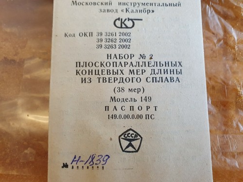 Bloque de calibre métrico de precisión (38 piezas) Clase 1 ¡Calidad superior! Aleación sólida ¡MUY RARA! - Imagen 4 de 6