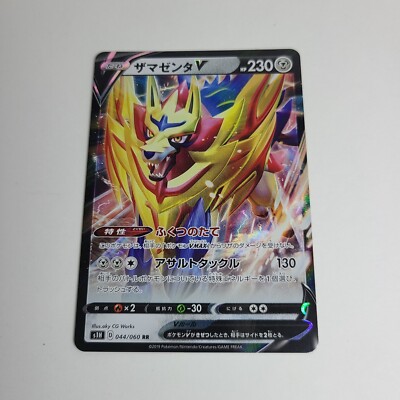 Zamazenta V 044/060 RR s1H Japanese Pokemon Card Near Mint NM | eBay