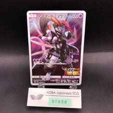 Armored Mewtwo #365/SM-P Prices | Pokemon Japanese Promo | Pokemon
