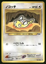 Dunsparce NO. 206 Non Holo Common Neo Discovery Pokemon Japanese Near Mint
